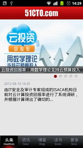 IT技術(shù)咨詢與51CTO平臺 網(wǎng)絡技術(shù)開發(fā)者的專業(yè)指南